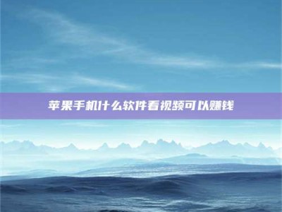 商洛5个最好的找兼职家教渠道，拿到成都兼职家教吧！