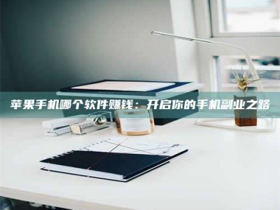 商洛《呋塞米片试药之谜，敢做小白鼠是赚是亏？》